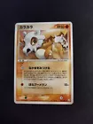 Cubone