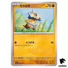 Cubone