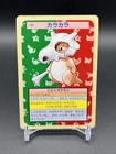 Cubone
