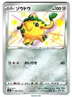 Cufant