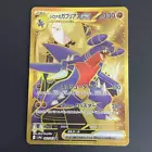 Garchomp