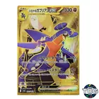 Garchomp
