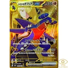 Garchomp