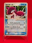 Kyogre
