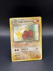 Dugtrio