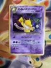 Hypno