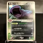 Dark Muk