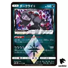 Darkrai Prism Star