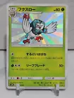 Dartrix