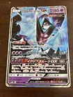 Dawn Wings Necrozma GX