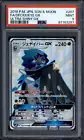 Decidueye GX