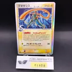 Deoxys
