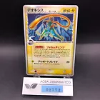 Deoxys