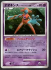 Deoxys