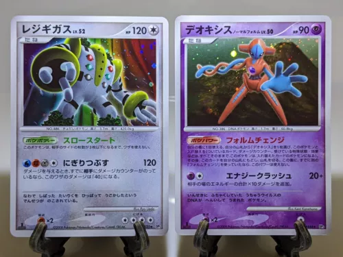 Deoxys