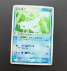 Dewgong