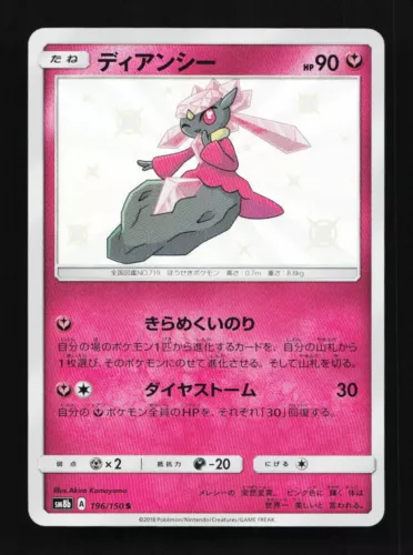 Diancie