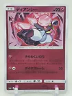 Diancie