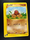 Diglett