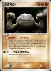 Ditto
