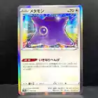 Ditto