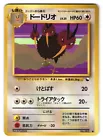 Dodrio