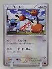 Doduo