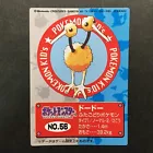 Doduo