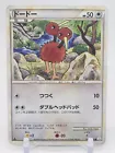 Doduo