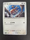 Doduo