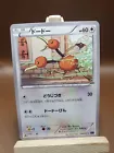 Doduo