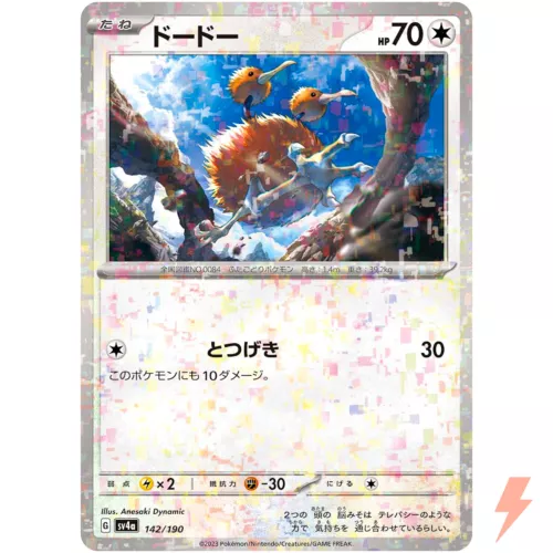 Doduo