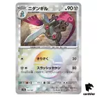 Doublade