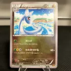 Dragonair