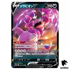 Drapion V
