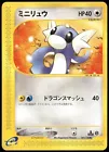 Dratini