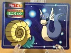 Dratini