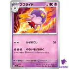 Drifblim