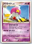 Drifblim