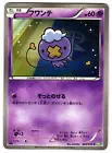 Drifloon