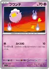 Drifloon