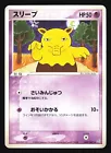 Drowzee