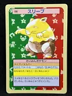 Drowzee