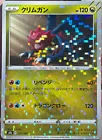 Druddigon