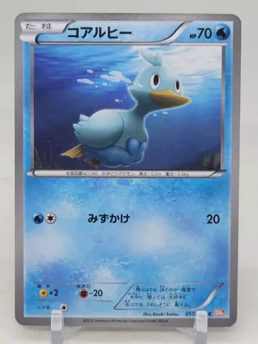 Ducklett