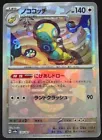 Dudunsparce