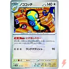 Dudunsparce