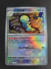 Dudunsparce