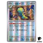Dudunsparce