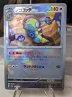 Dudunsparce